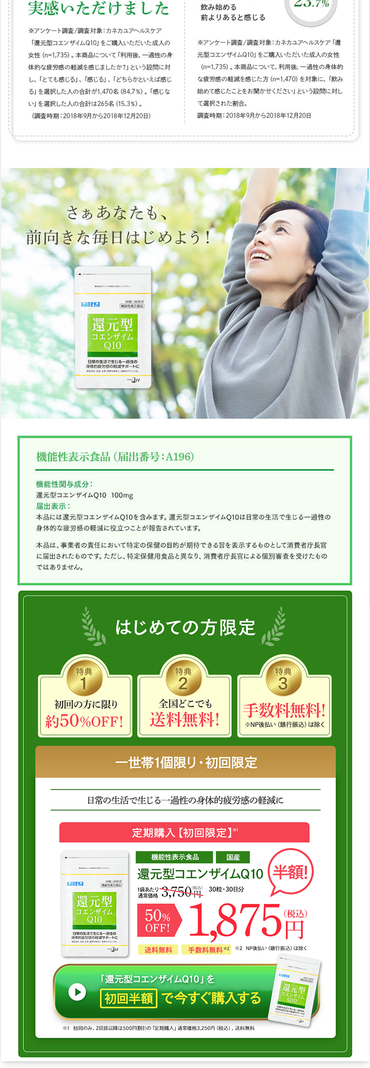 Reduced Coenzyme Q10 LP design (Health and Beauty Foods and Supplements / White-based / Health and Wellness) PC version