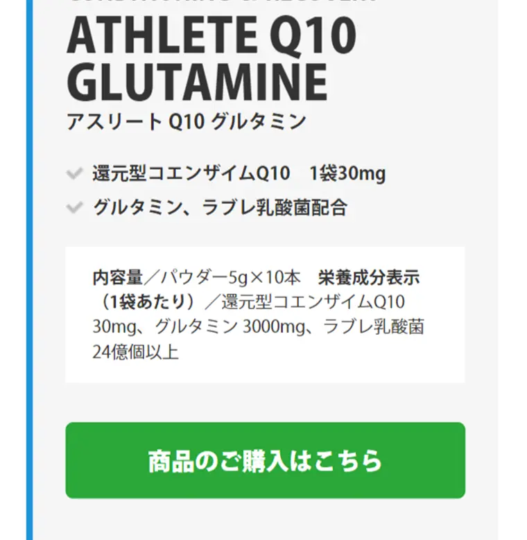 ATHELETE Q10のLPデザイン（スポーツ／ホワイト系／爽やか系）スマホ版