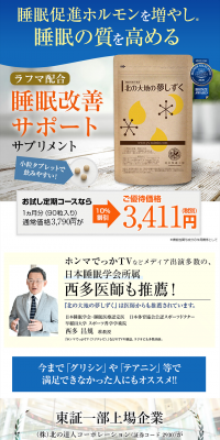 Kita no Daichi no Yume Shizuku LP design (Health and Beauty Foods and Supplements / Shades of blue / Health and Wellness) PC version
