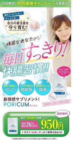 PORICUM LP design (Health and Beauty Foods and Supplements / Shades of blue / Cute style) PC version