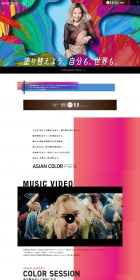 ASIANCOLORFES LP design (Beauty, Skincare, Fragrance / Multi-color type / Simple) PC version