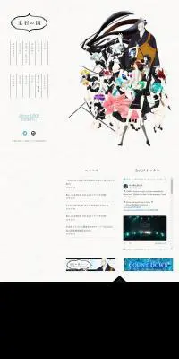 宝石の国のLPデザイン（TV・映画・アニメ／ホワイト系／シンプル系）PC版