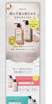 DROAS LP design (Skincare, Bodycare, Haircare / Shades of grey / Simple) PC version