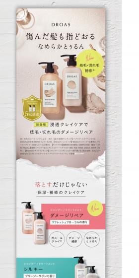DROAS LP design (Skincare, Bodycare, Haircare / Shades of grey / Simple) PC version