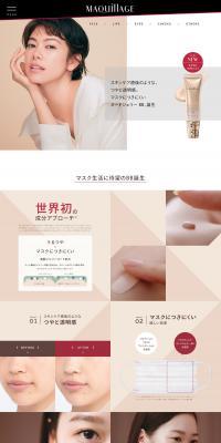 Dramatic Nude Jelly BB LP design (Cosmetics, makeup, and contact lenses / Beige tones / Simple) PC version