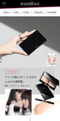ドラマティックフェイスパウダーのLPデザイン（コスメ・化粧品・コンタクトレンズ／ブラック系／かっこいい系）スマホ版