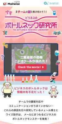 ビジネスのボトルネック研究所のLPデザイン（インターネットサービス／ピンク系／かわいい系）スマホ版