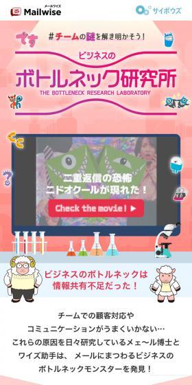 ビジネスのボトルネック研究所のLPデザイン（インターネットサービス／ピンク系／かわいい系）スマホ版