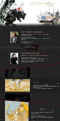 Fantasy Art Exhibition LP design (Events, Campaigns, Experiences / Black-colored / Arts) PC version