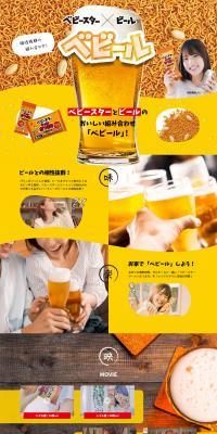Babystar × Beer "Bebir" LP design (Snack foods, gum, and candy / yellow / Lively type) PC version
