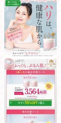 Hyalowone LP design (Skincare, Bodycare, Haircare / Pink shades / Cute style) PC version