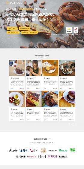 Complete Nutrition Staple Food BASEFOOD LP design (food / yellow / Simple) PC version