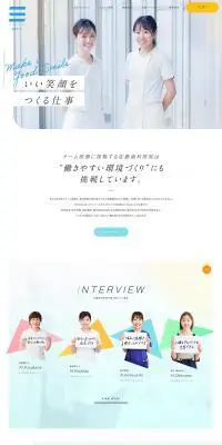 採用サイトのLPデザイン（求人・採用関連／ホワイト系／清潔系）PC版