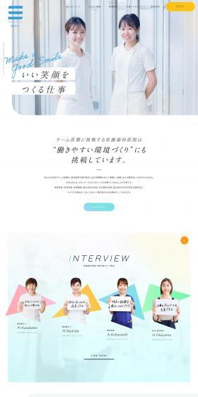 Careers Site LP design (Recruitment and Hiring / White-based / Clean-cut) PC version