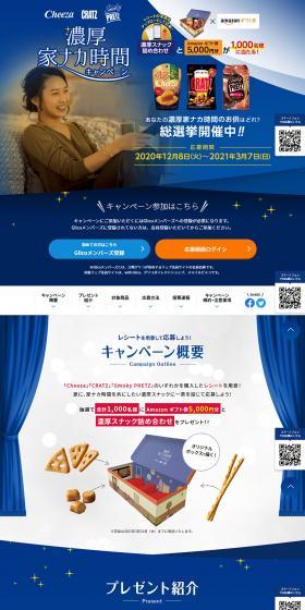 Indulgent Stay-at-Home Time Campaign LP design (Events, Campaigns, Gifts / Shades of blue / Health and Wellness) PC version