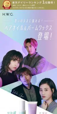 H.W.G. ハウジー デザイニングヘアオイル・バームワックスのLPデザイン（スキンケア・ボディケア・ヘアケア／パープル系／かわいい系）スマホ版