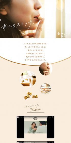 Gold Milk LP design (Sweets and Snacks / yellow / Simple) PC version