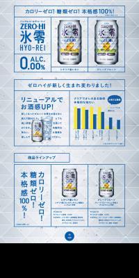 Zerohai Hyorei LP design (Beverages and Alcohol / Shades of grey / Simple) PC version