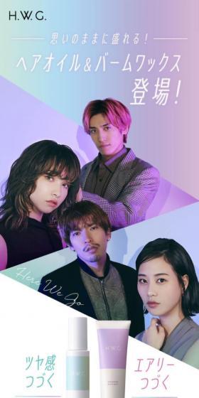 EXIT プロデュース!H.W.G.のLPデザイン(美容・スキンケア・香水/パープル系/シンプル系)スマホ版