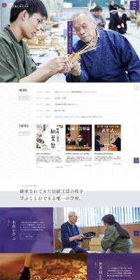 Kyoto Dentou Kougei Daigakkou LP design (Learning Materials / Shades of grey / Simple) PC version