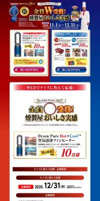 Kunseiya LP design (food / Shades of blue) PC version