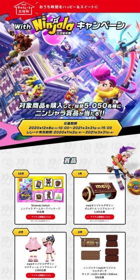 Happy & Sweet Home Time With Ninjala Campaign LP design (Game Software and Hardware / Multi-color type / Manga) PC version