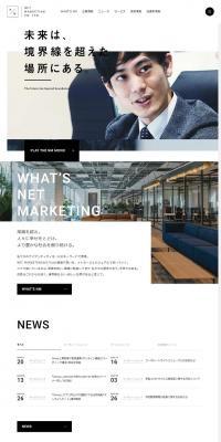 NetMarketing Inc. LP design (Businesses, companies, stores / Black-colored / Simple) PC version