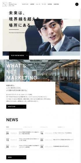 NetMarketing Inc. LP design (Businesses, companies, stores / Black-colored / Simple) PC version