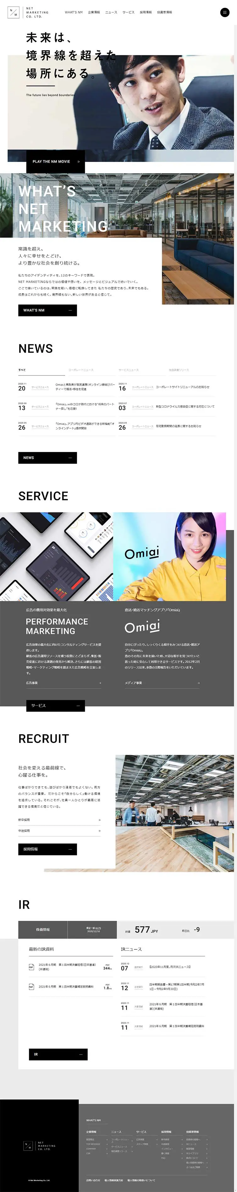 株式会社ネットマーケティングのLPデザイン（サービス・保険・金融／ブラック系／かっこいい系）PC版