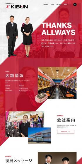 Pachinko LP design (Businesses, companies, stores / Red tones / Cool style) PC version