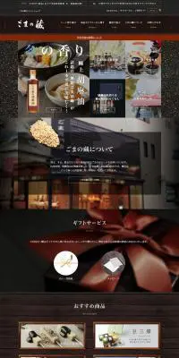ごまのLPデザイン（調味料・甘味料・ダシ・スープ／グレー系／シンプル系）PC版