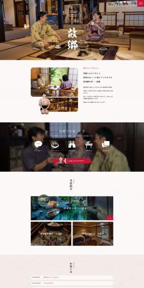 Accommodation LP design (Travel & Outdoor / Red tones / Simple) PC version