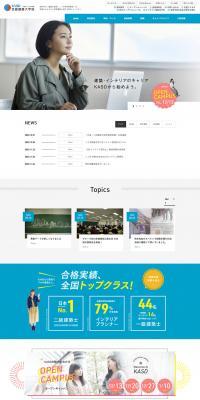 Kyoto Kenchiku Daigakko LP design (Learning Materials / White-based / Refreshing type) PC version