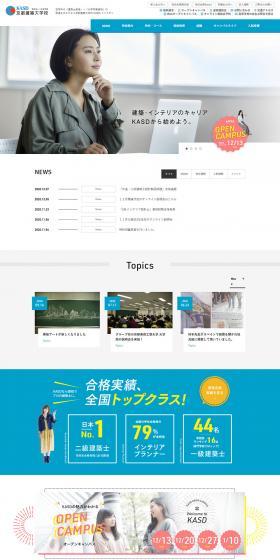 Kyoto Kenchiku Daigakko LP design (Learning Materials / White-based / Refreshing type) PC version