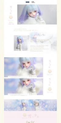 DOLK×MYOU DOLL　Snow Zuzana 2020 ver. limitedのLPデザイン（玩具・ホビー・フィギュア／イエロー系／シンプル系）PC版
