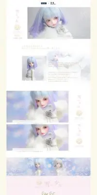 DOLK×MYOU DOLL Snow Zuzana 2020 ver. limitedのLPデザイン(玩具・ホビー・フィギュア/イエロー系/シンプル系)PC版