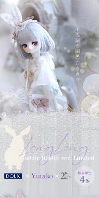 DOLK×Yutako×2D DOLL　Lengleng white Rabbit fullset ver. LimitedのLPデザイン（玩具・ホビー・フィギュア／ホワイト系／かわいい系）スマホ版