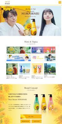 HIMAWARI LP design (Skincare, Bodycare, Haircare / yellow / Refined style) PC version