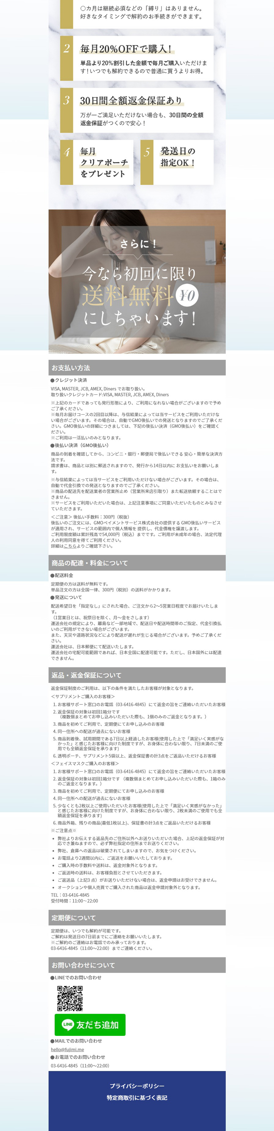 FUJIMI　パーソナライズサプリのLPデザイン（スキンケア・ボディケア・ヘアケア／グレー系／シンプル系）PC版