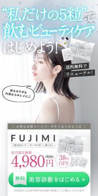 FUJIMI　パーソナライズサプリのLPデザイン（スキンケア・ボディケア・ヘアケア／グレー系／シンプル系）スマホ版