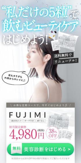 FUJIMI　パーソナライズサプリのLPデザイン（スキンケア・ボディケア・ヘアケア／グレー系／シンプル系）スマホ版