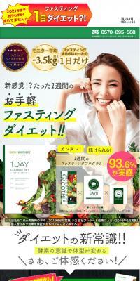 1-DAY CLEANSE SET LP design (Health and Beauty Foods and Supplements / Green tones / Cute style) PC version