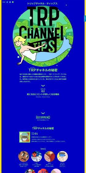 Trip Channel Tips LP design (Businesses, companies, stores / Shades of blue / Arts) PC version