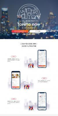 TretaNow LP design (Internet service / White-based / Simple) PC version