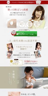 I'mPINCH LP design (Beauty, Skincare, Fragrance / White-based / Refined style) PC version