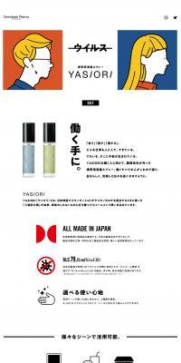 YASIORI LP design (goods / White-based / Simple) PC version