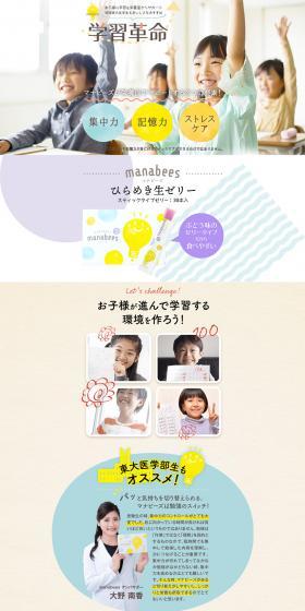 Manabees LP design (Health and Beauty Foods and Supplements / Multi-color type / Cute style) PC version