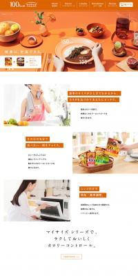 My Size LP design (food / Orange tones / Simple) PC version