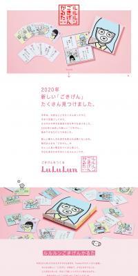 Lululun Gokigen Karuta LP design (Skincare, Bodycare, Haircare / Pink shades / Manga) PC version