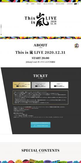 "Thisis Arashi LIVE 2020.12.31" Special Website LP design (Books, Music, Games / White-based / Simple) PC version